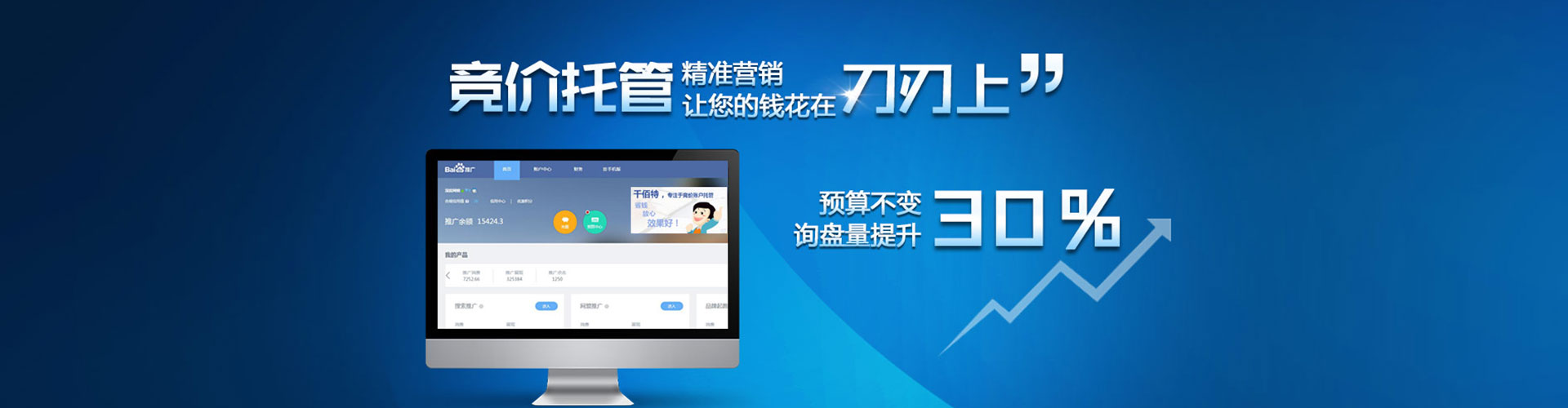 郾城信息流开户