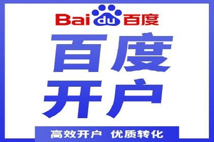 网络推广开户技巧：经典案例分析